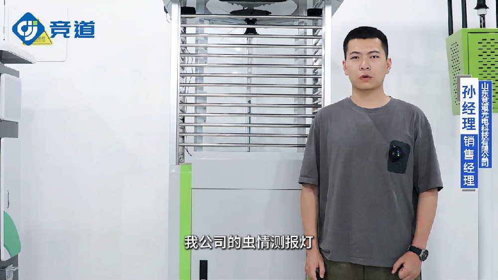 基于物联网技术的虫情监测系统